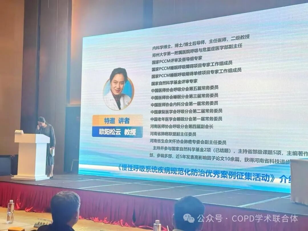 CLDAA会议动态｜河南省慢性肺部疾病学术联盟成立大会暨《慢性阻塞性肺疾病临床科研与疾病管理大数据云平台》河南启动会圆满召开