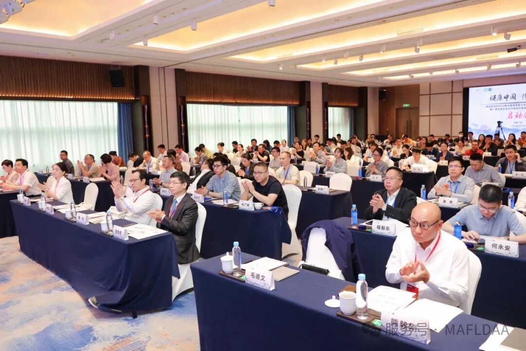 会议速递|广西壮族自治区代谢相关脂肪性肝病学术联盟成立暨《病证结合MAFLD全国多中心注册登记研究》启动会圆满召开 会议速递|广西壮族自治区代谢相关脂肪性肝病学术联盟成立暨《病证结合MAFLD全国多中心注册登记研究》启动会圆满召开