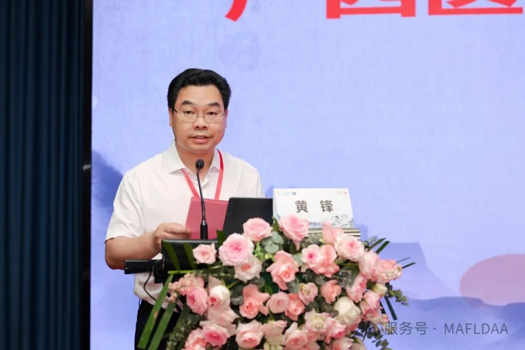 会议速递|广西壮族自治区代谢相关脂肪性肝病学术联盟成立暨《病证结合MAFLD全国多中心注册登记研究》启动会圆满召开 会议速递|广西壮族自治区代谢相关脂肪性肝病学术联盟成立暨《病证结合MAFLD全国多中心注册登记研究》启动会圆满召开