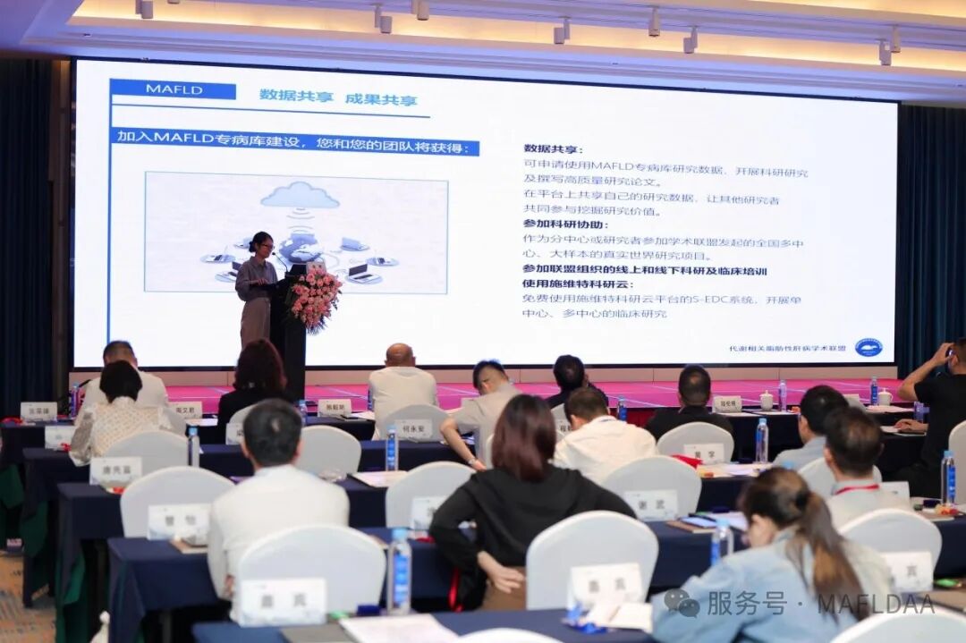 会议速递|广西壮族自治区代谢相关脂肪性肝病学术联盟成立暨《病证结合MAFLD全国多中心注册登记研究》启动会圆满召开 会议速递|广西壮族自治区代谢相关脂肪性肝病学术联盟成立暨《病证结合MAFLD全国多中心注册登记研究》启动会圆满召开