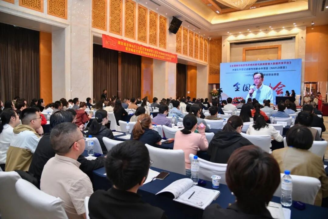 驼峰行动2030｜云南代谢相关脂肪性肝病学术联盟第二届学术会2026暨病证结合MAFLD整合管理策略大型队列战略性创新合作项目工作会成功召开