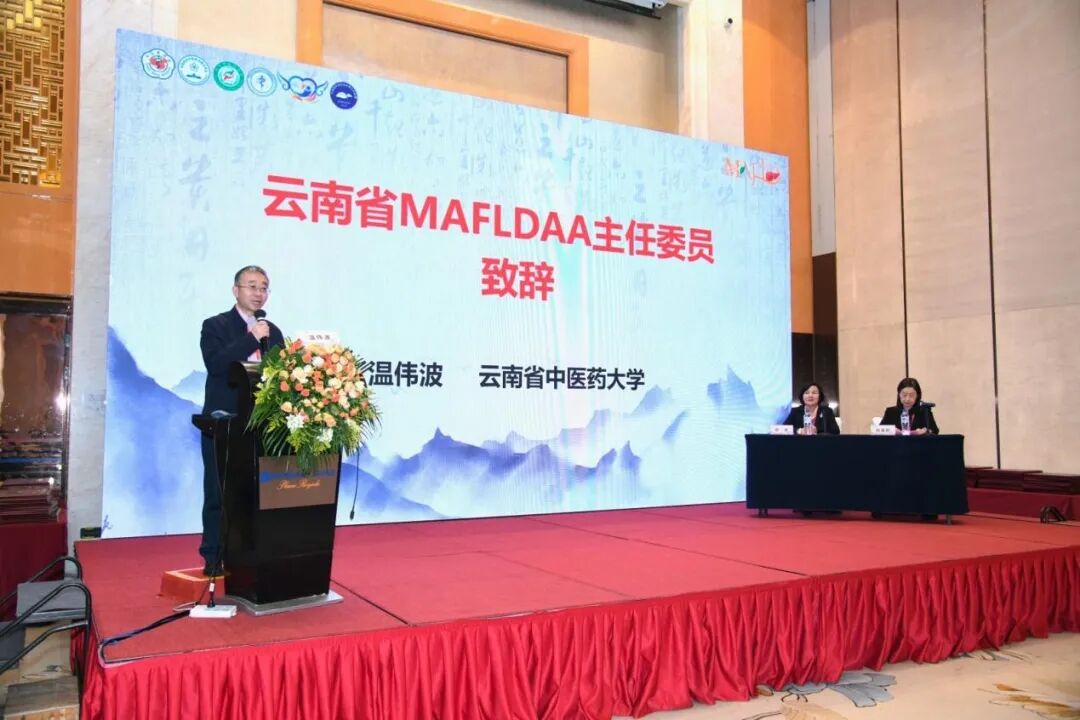 驼峰行动2030｜云南代谢相关脂肪性肝病学术联盟第二届学术会2026暨病证结合MAFLD整合管理策略大型队列战略性创新合作项目工作会成功召开