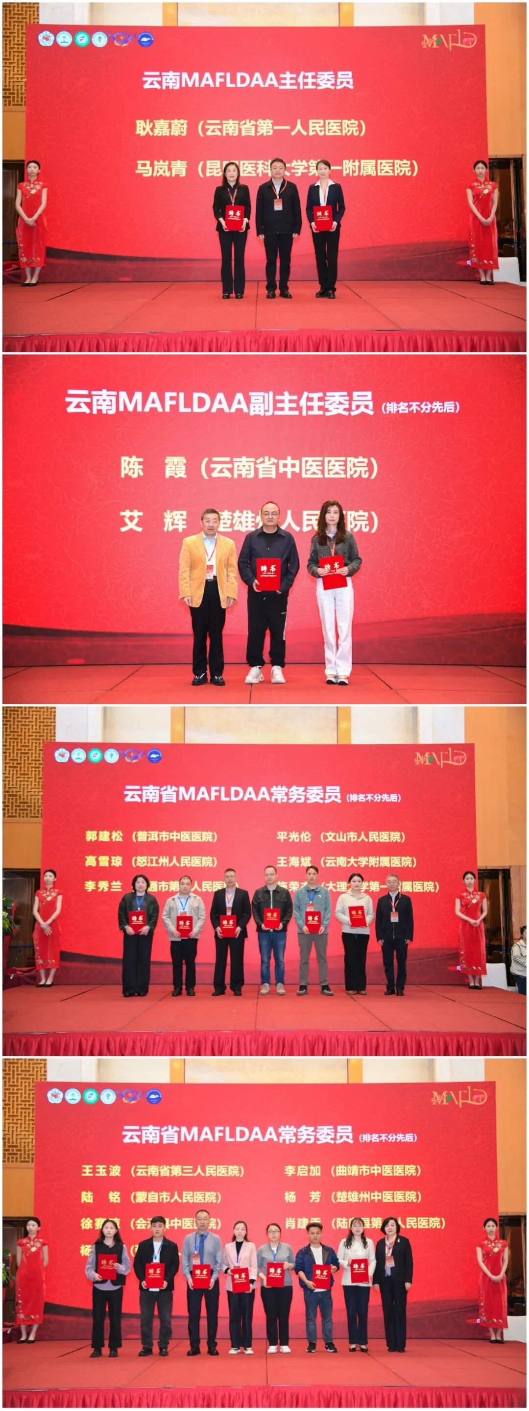 驼峰行动2030｜云南代谢相关脂肪性肝病学术联盟第二届学术会2026暨病证结合MAFLD整合管理策略大型队列战略性创新合作项目工作会成功召开