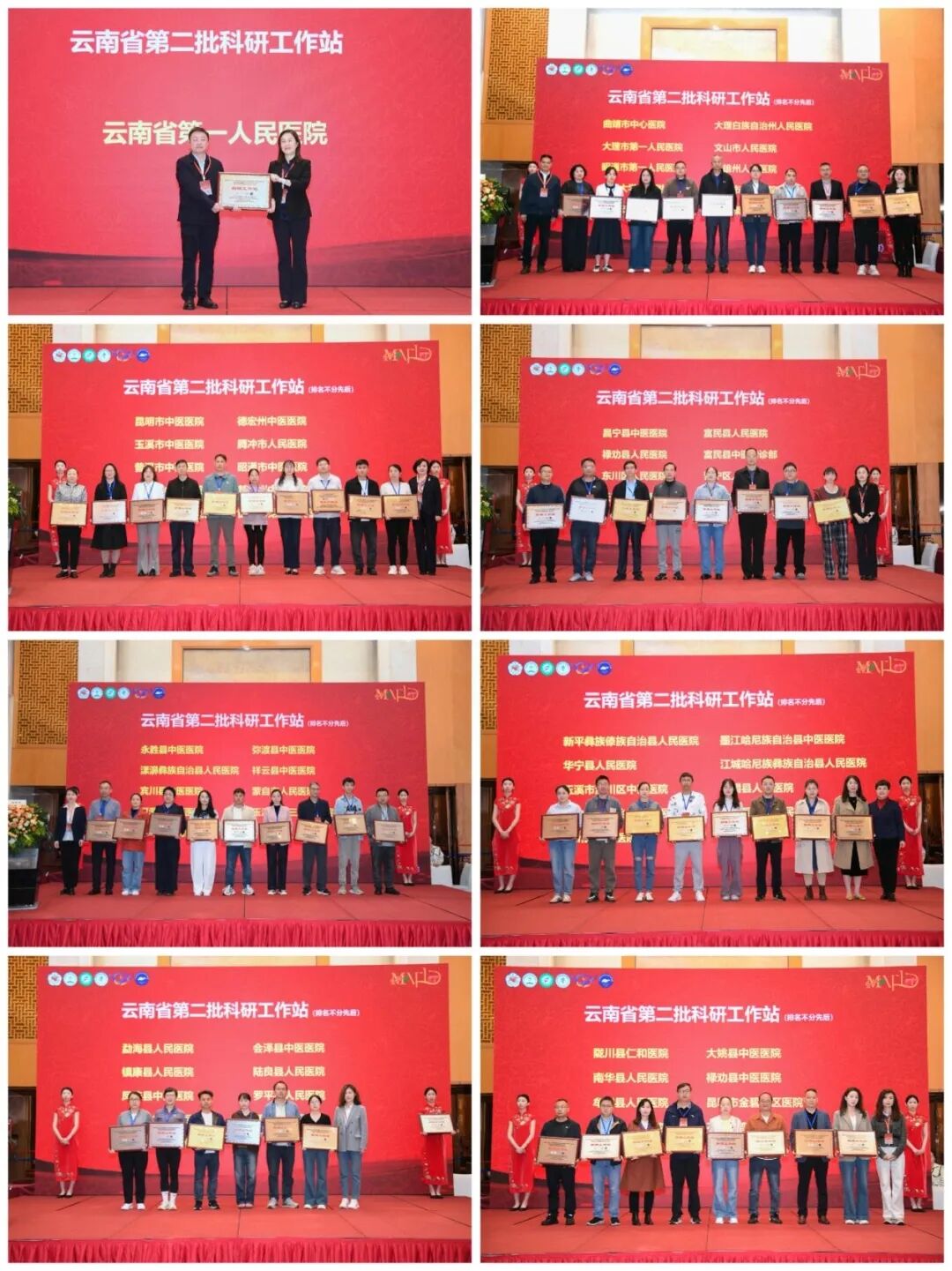 驼峰行动2030｜云南代谢相关脂肪性肝病学术联盟第二届学术会2026暨病证结合MAFLD整合管理策略大型队列战略性创新合作项目工作会成功召开