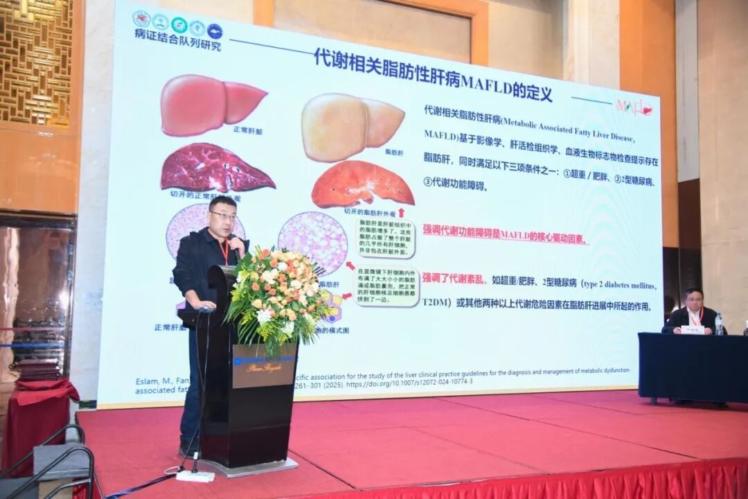 驼峰行动2030｜云南代谢相关脂肪性肝病学术联盟第二届学术会2026暨病证结合MAFLD整合管理策略大型队列战略性创新合作项目工作会成功召开