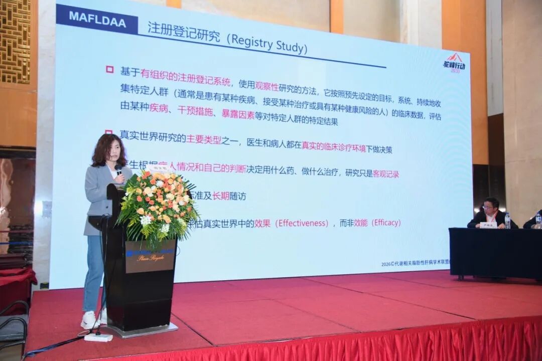 驼峰行动2030｜云南代谢相关脂肪性肝病学术联盟第二届学术会2026暨病证结合MAFLD整合管理策略大型队列战略性创新合作项目工作会成功召开