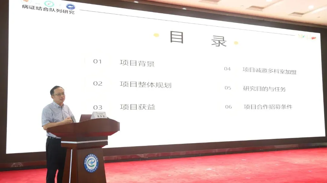 驼峰行动2030｜巴中市病证结合MAFLD整合管理策略大型队列战略性创新合作项目启动会圆满召开