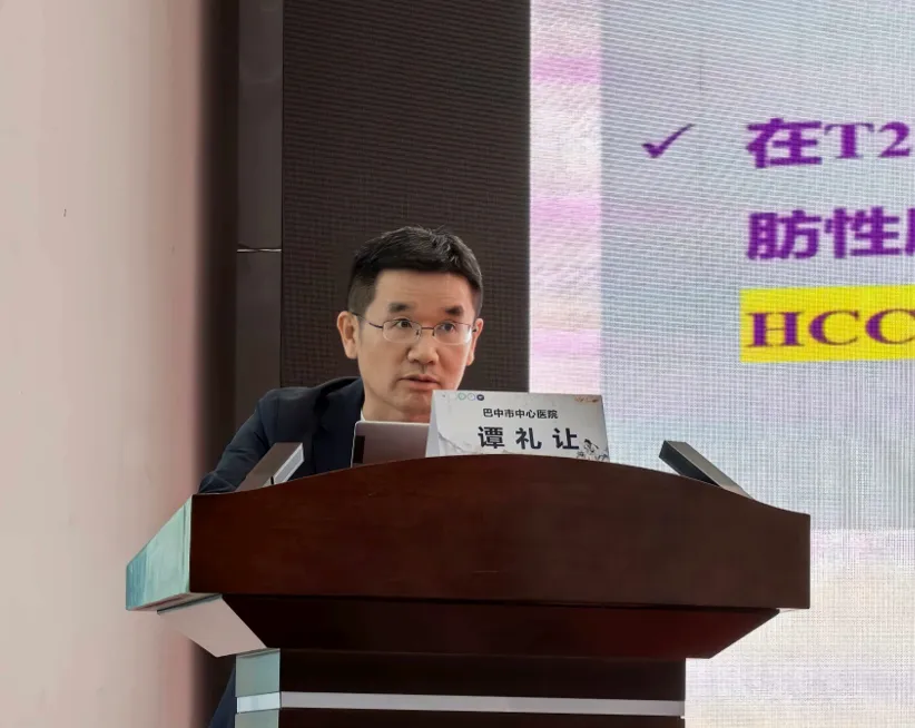 驼峰行动2030｜巴中市病证结合MAFLD整合管理策略大型队列战略性创新合作项目启动会圆满召开