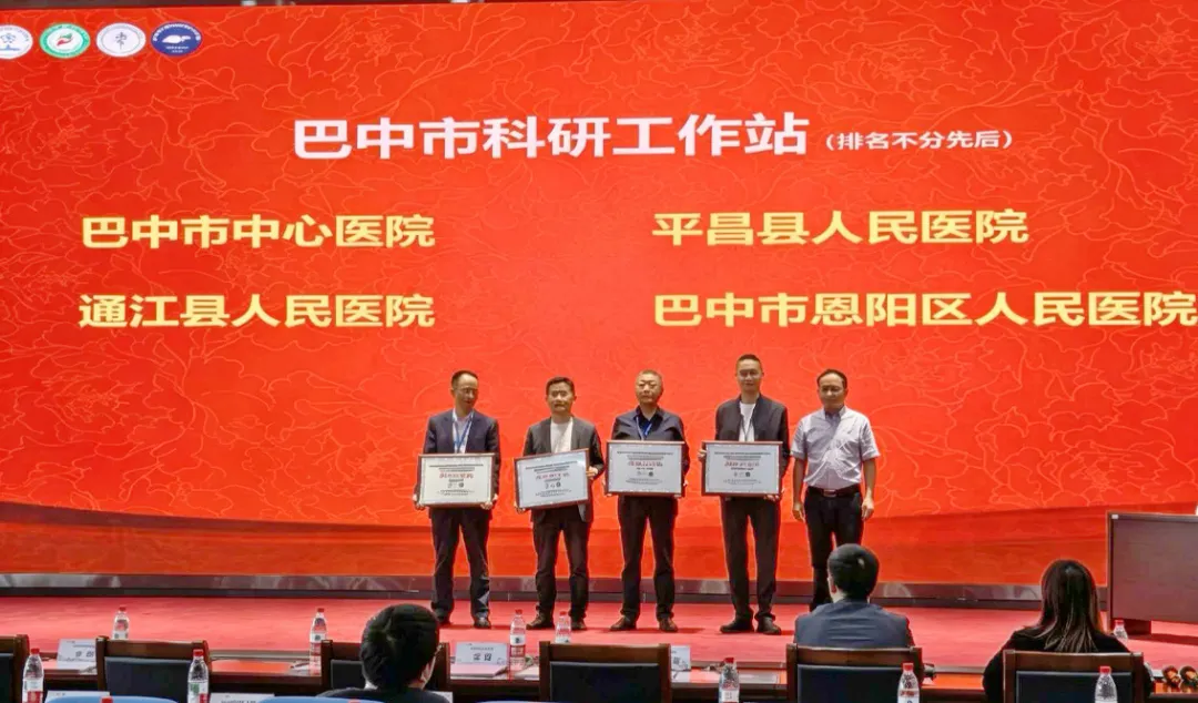 驼峰行动2030｜巴中市病证结合MAFLD整合管理策略大型队列战略性创新合作项目启动会圆满召开