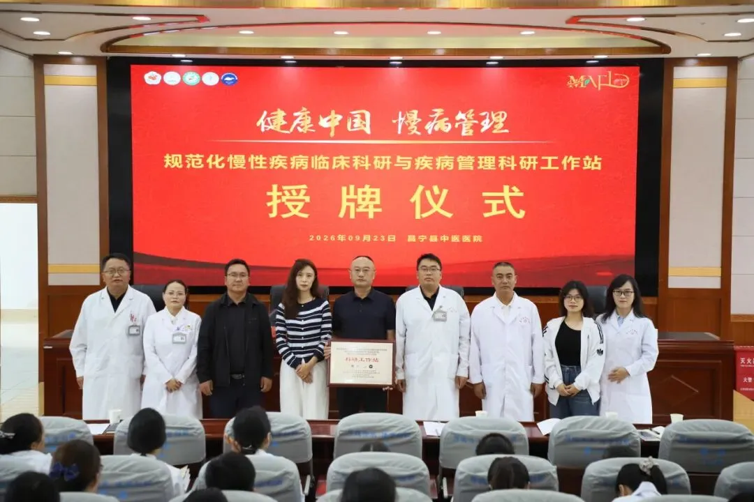 驼峰行动2030｜全国MAFLD项目落地昌宁，助力县域肝病诊疗提质增效